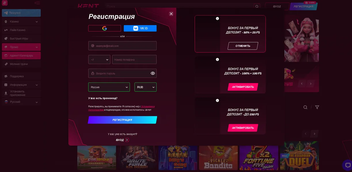 Kent Casino регистрация и первые шаги в Кент Казино